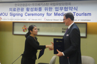 “In the Name of Life” Association, Korea Tourism Organization seal MoU