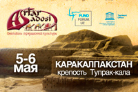 Asrlar Sadosi Festival 2012 Agenda