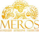 «MEROS» Association of Antiques of Uzbekistan